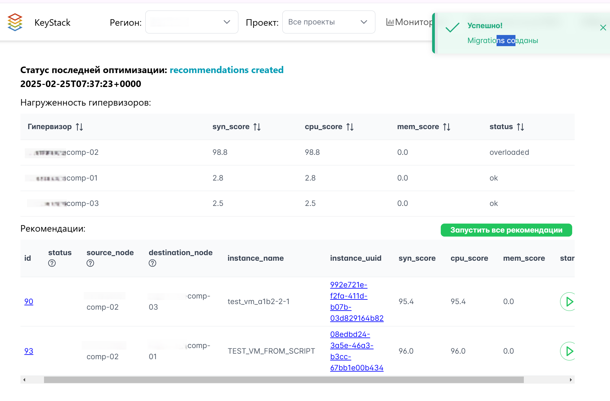 DRS Board в Портале администратора