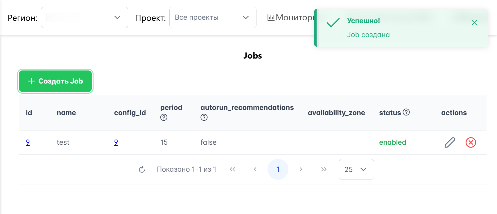 Список заданий DRS