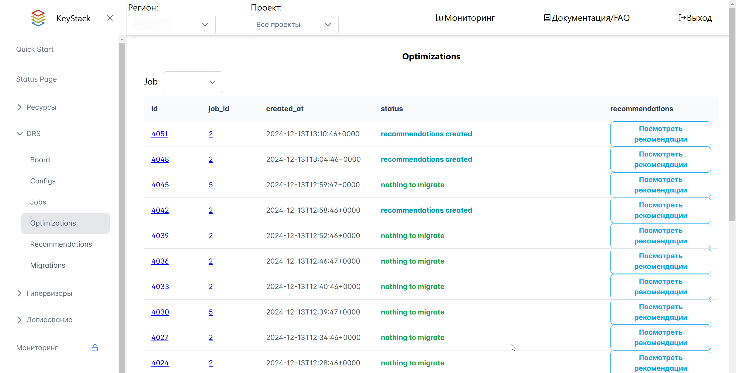 Список оптимизаций