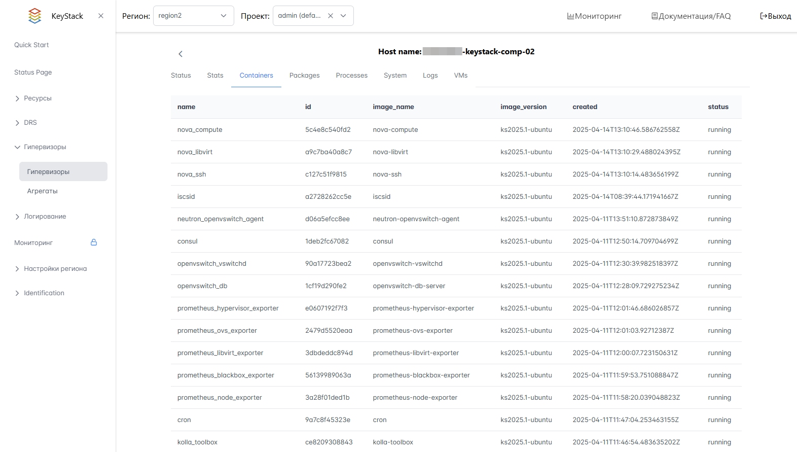 Вкладка Containers