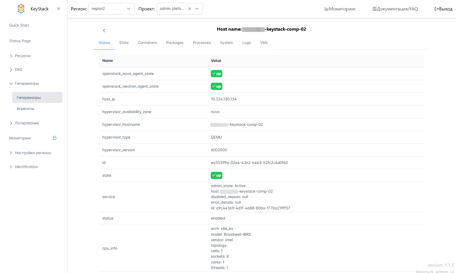 Вкладка Status