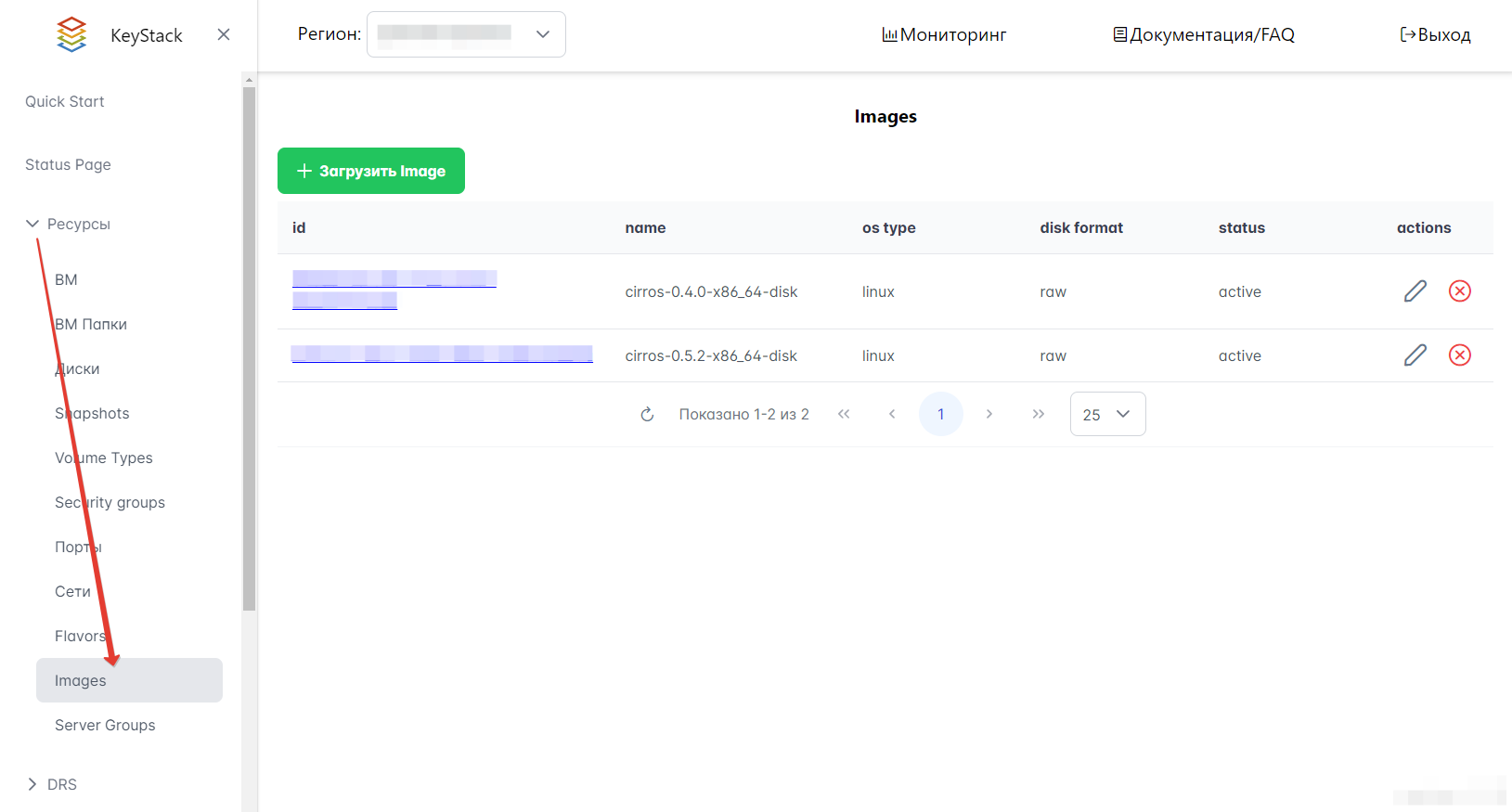 Пример списка образов