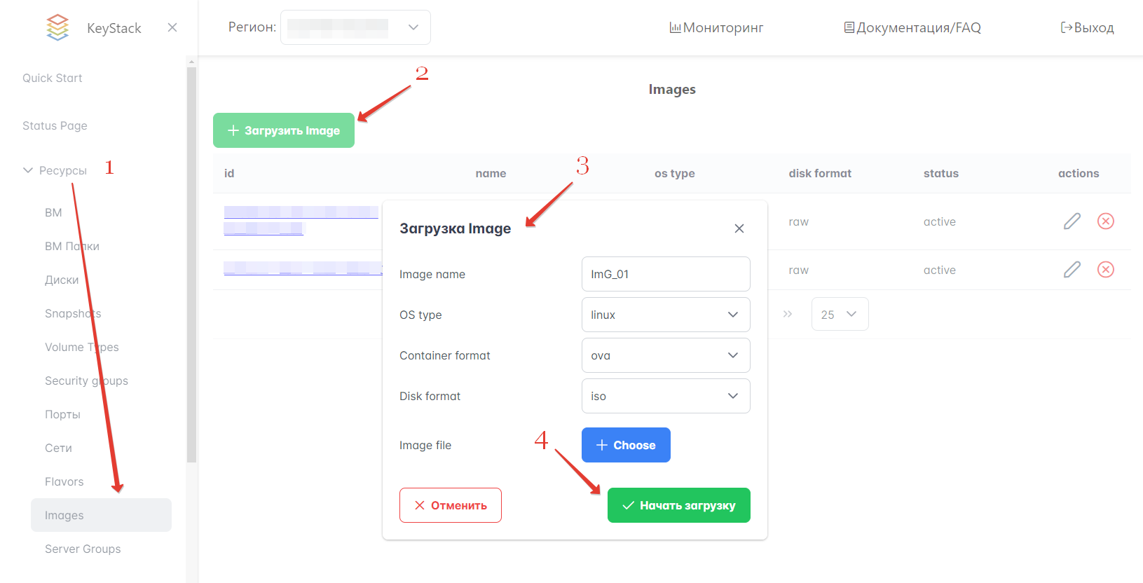 Создание образа из файла