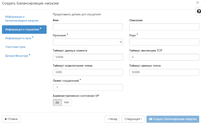 Заполнение информации о слушателе