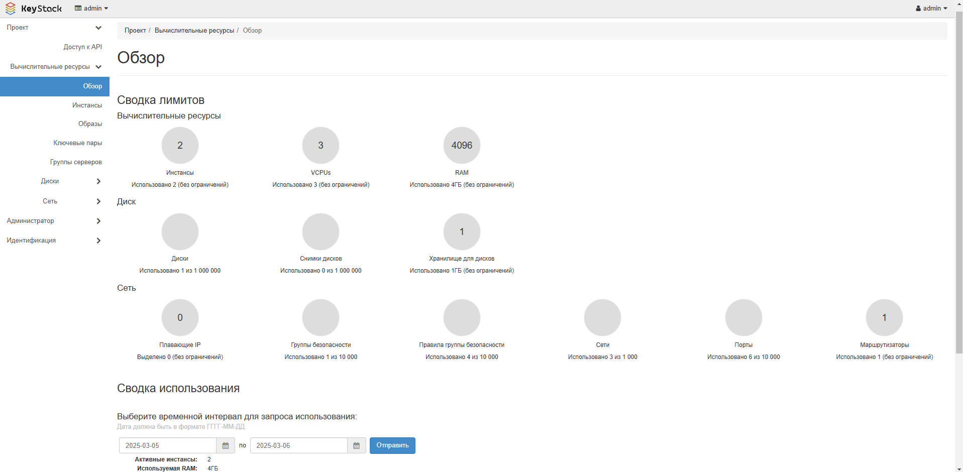Стартовая страница интерфейса портала самообслуживания