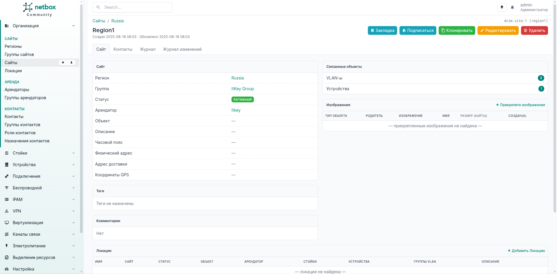 Управление сайтом с правами администратора