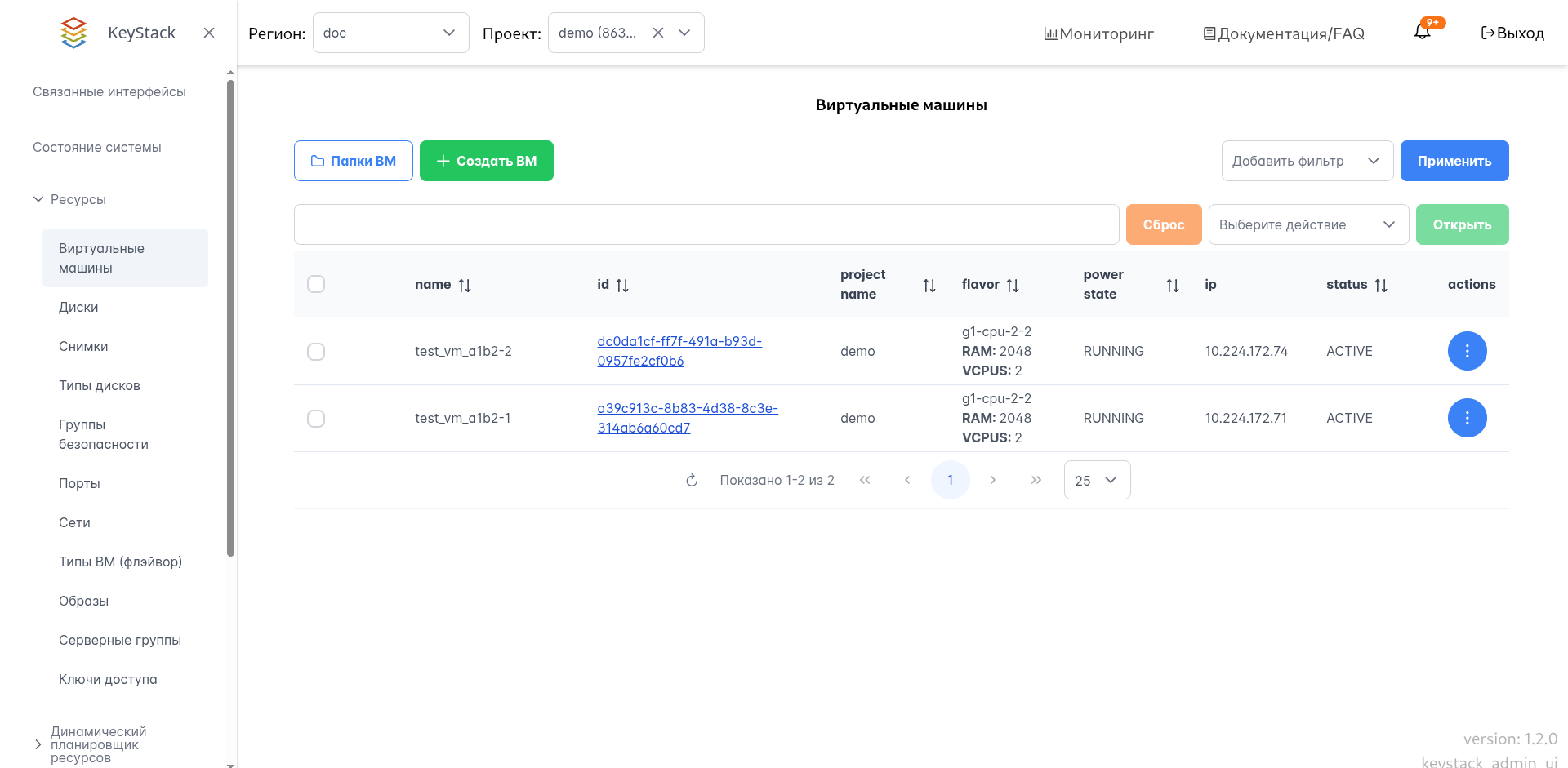 Управление виртуальными машинами в Портале Администратора с кнопкой создания