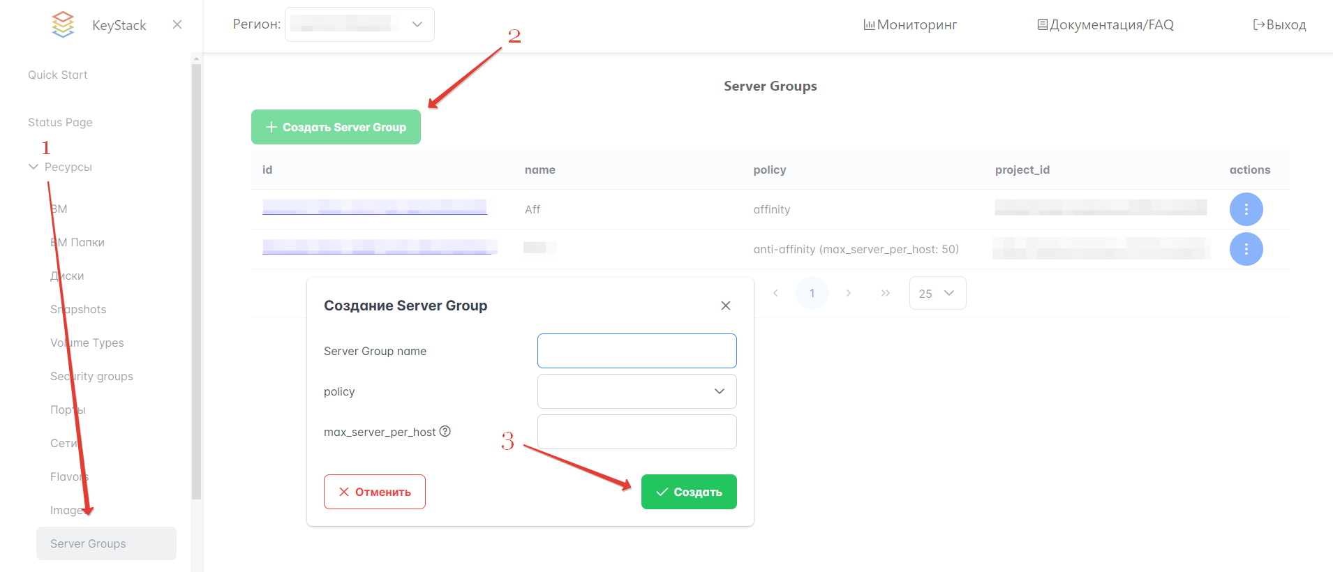 Группы серверов ВМ