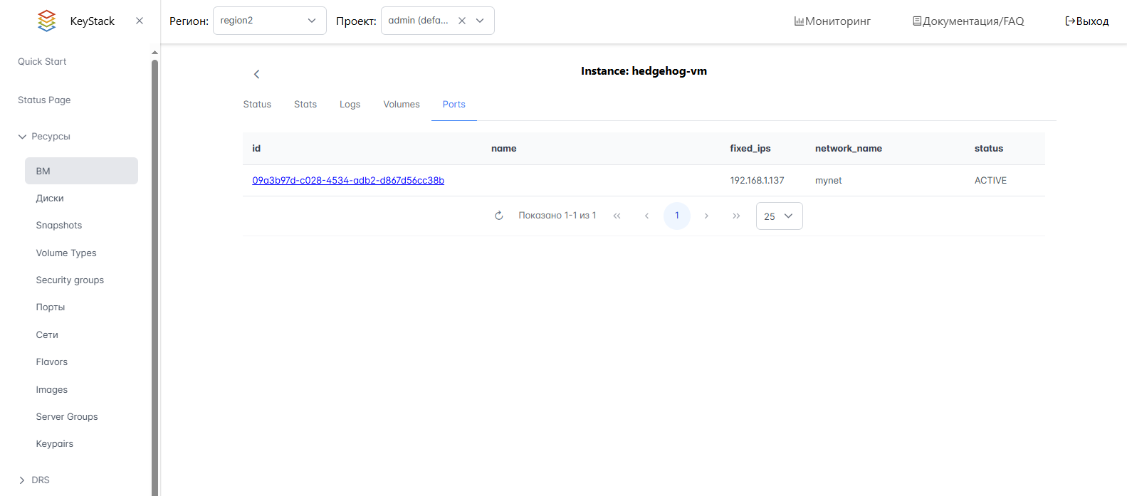Список сетевых интерфейсов ВМ
