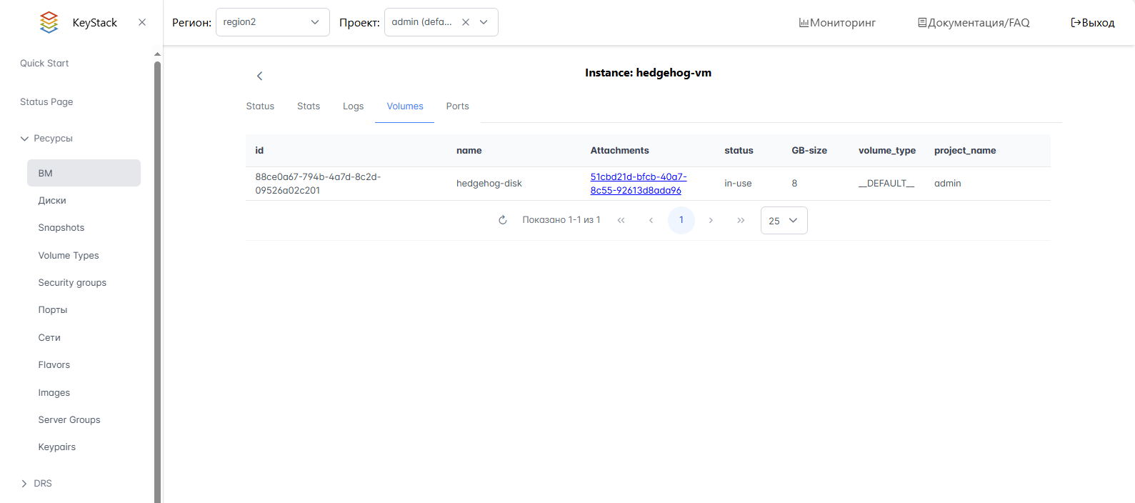 Список дисков ВМ