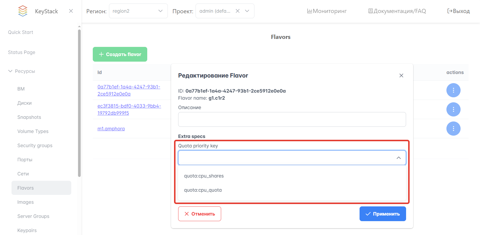 Установка приоритета по выделению ресурсов для ВМ
