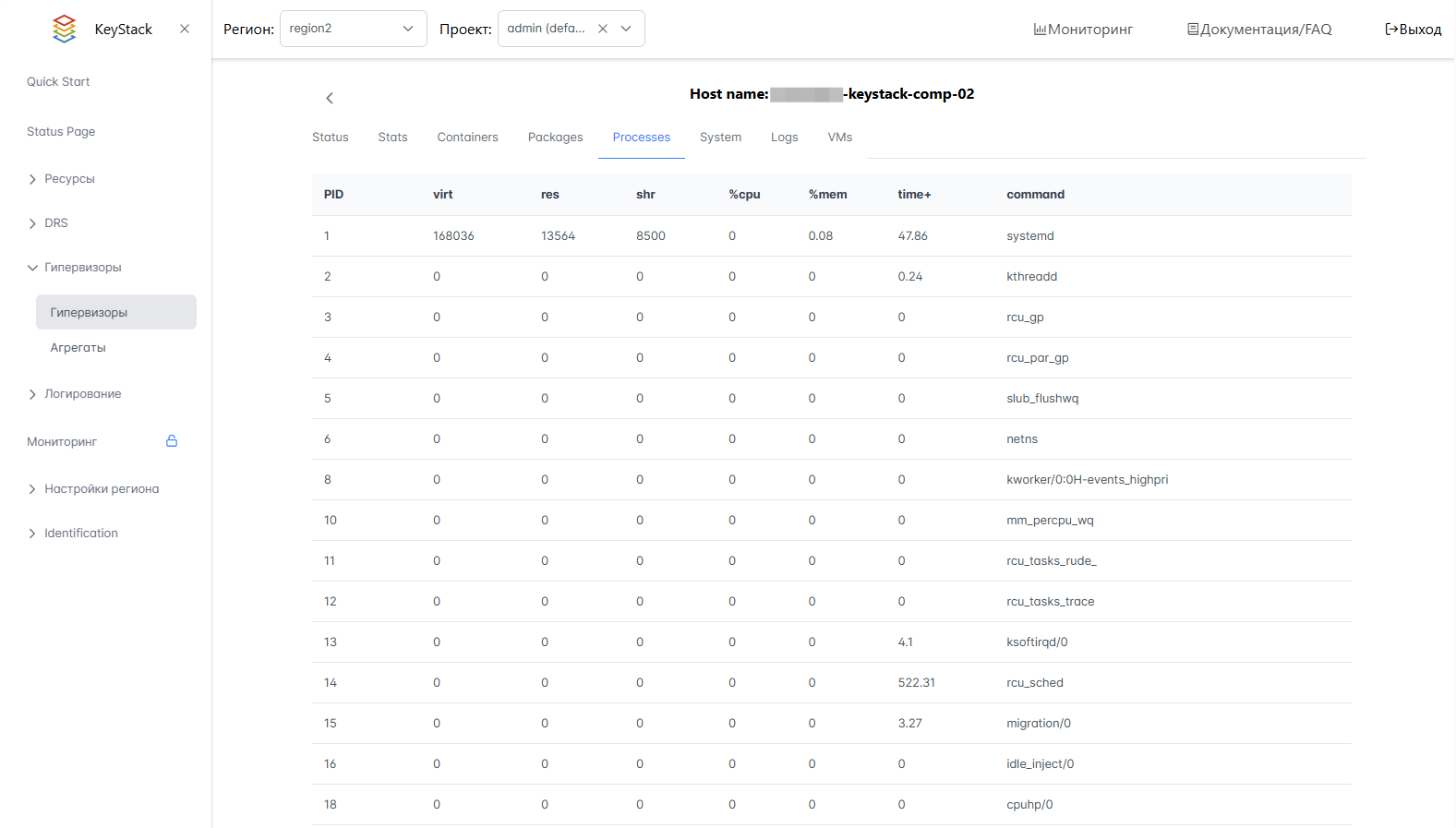 Вкладка Processes