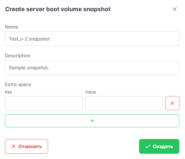 Создание снимка ВМ