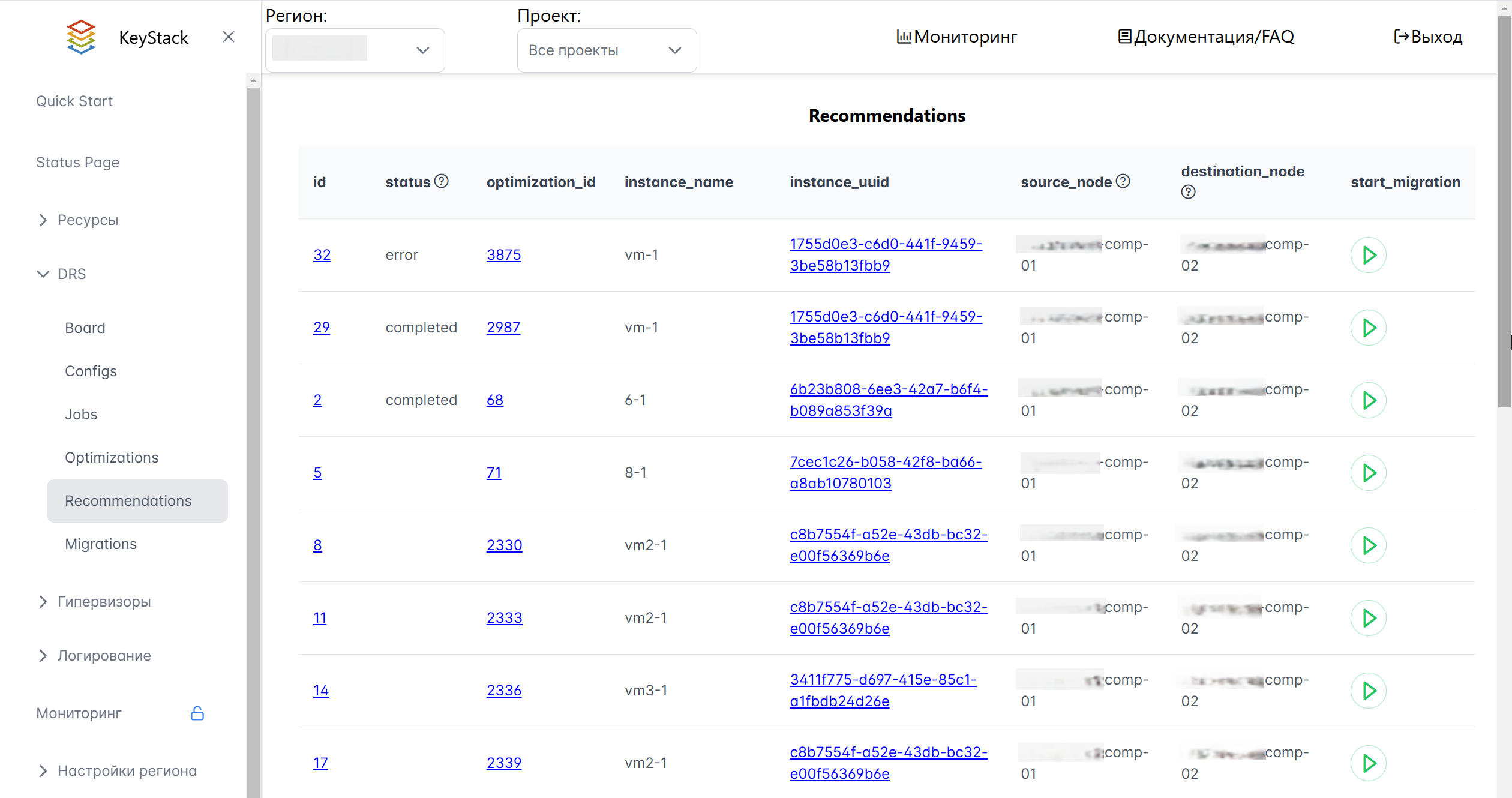Рекомендации DRS