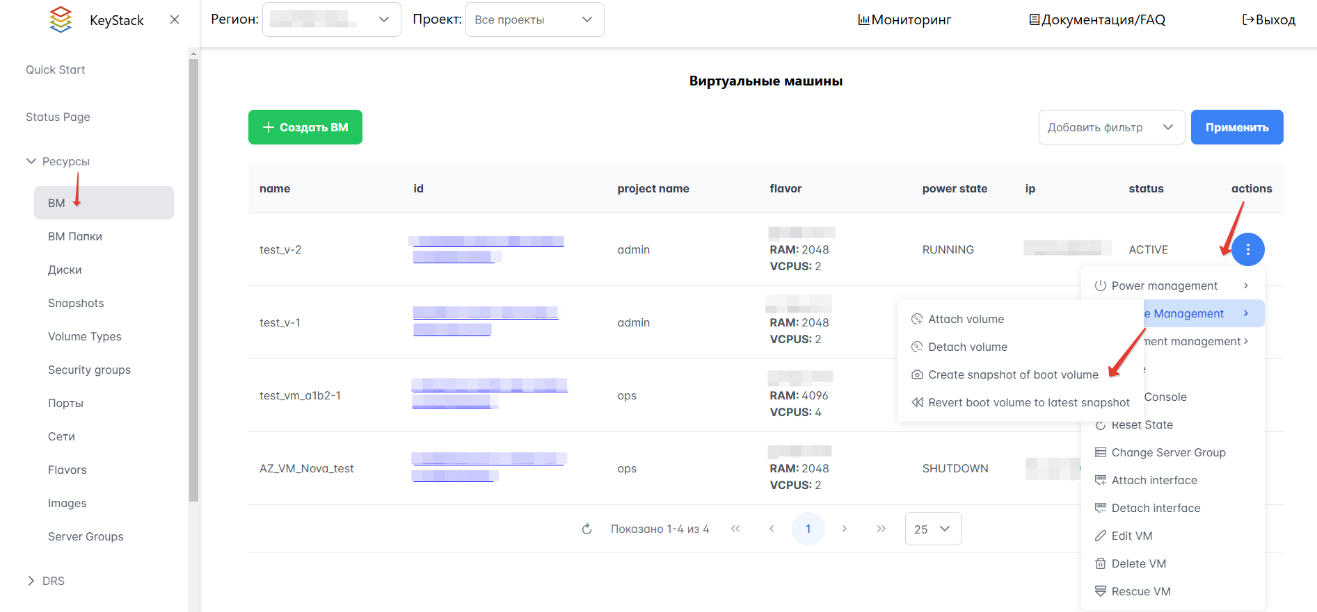 Восстановление ВМ из снимка