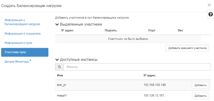 Добавление ВМ балансировки